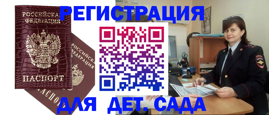 регистрация в Сухом Логе