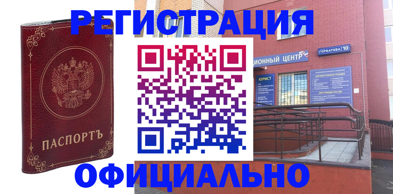 прописка 2025 в Сухом Логе