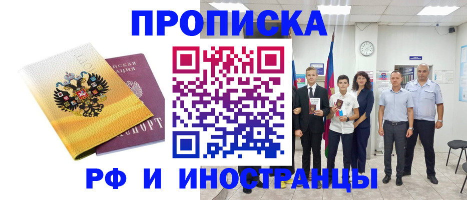 временная прописка в Сухом Логе