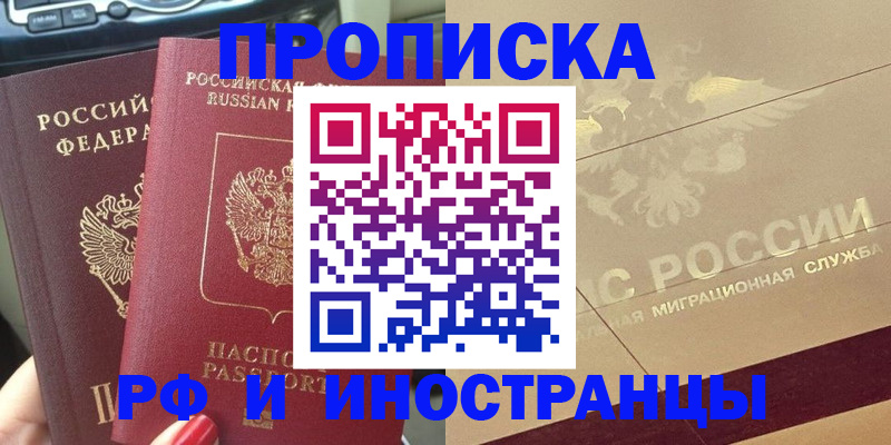 временная регистрация поиск в Сухом Логе