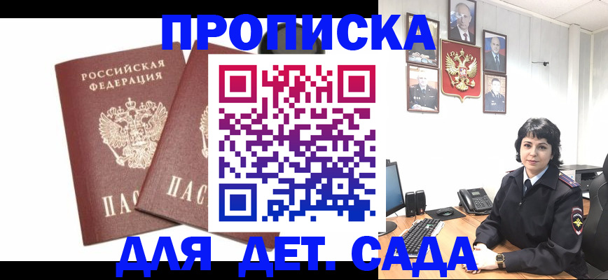прописка для военкомата в Сухом Логе