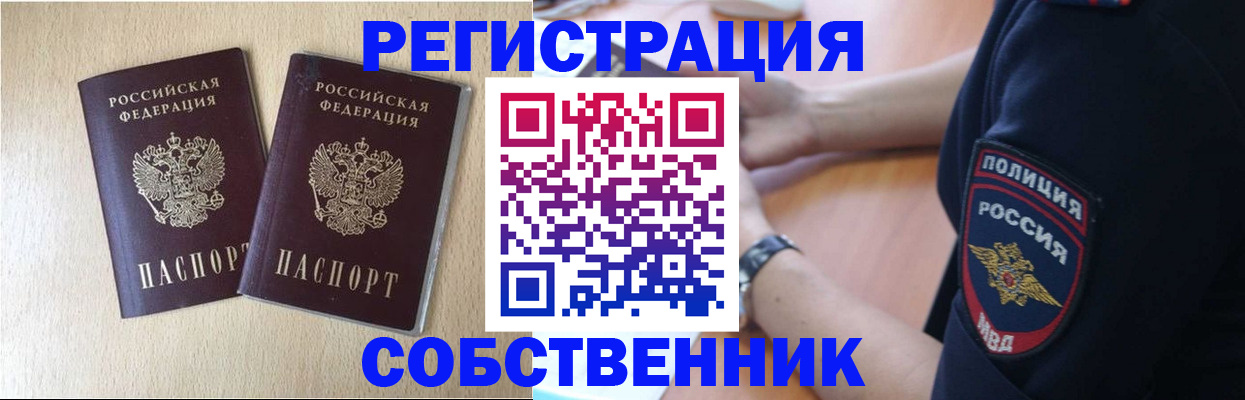 миграционный учет в Сухом Логе